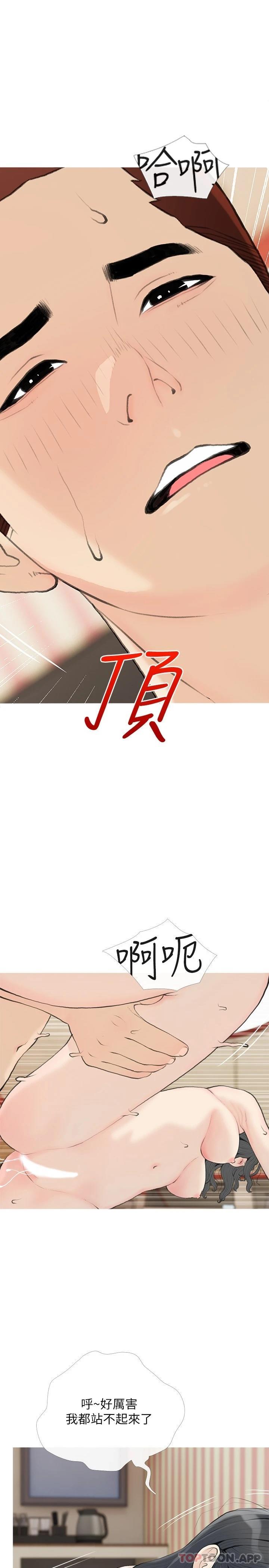 1P - 阿姨的家教课