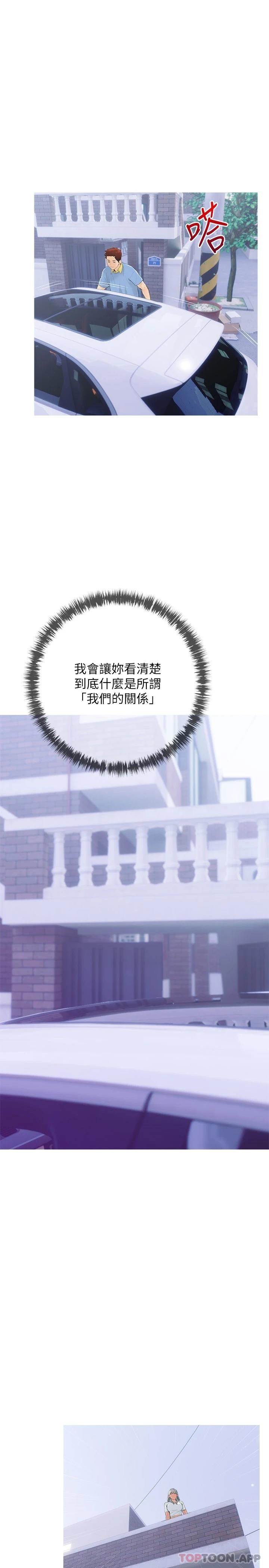 20P - 阿姨的家教课