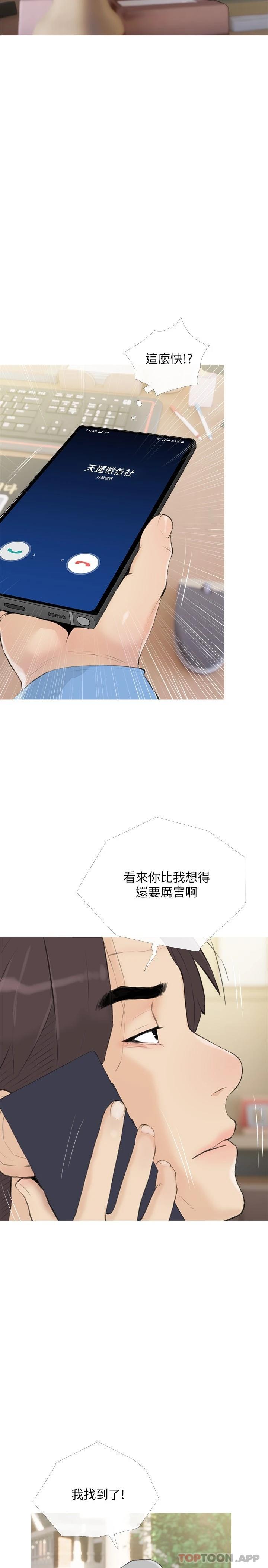 23P - 阿姨的家教课