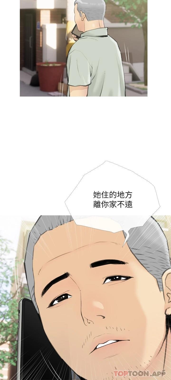 24P - 阿姨的家教课