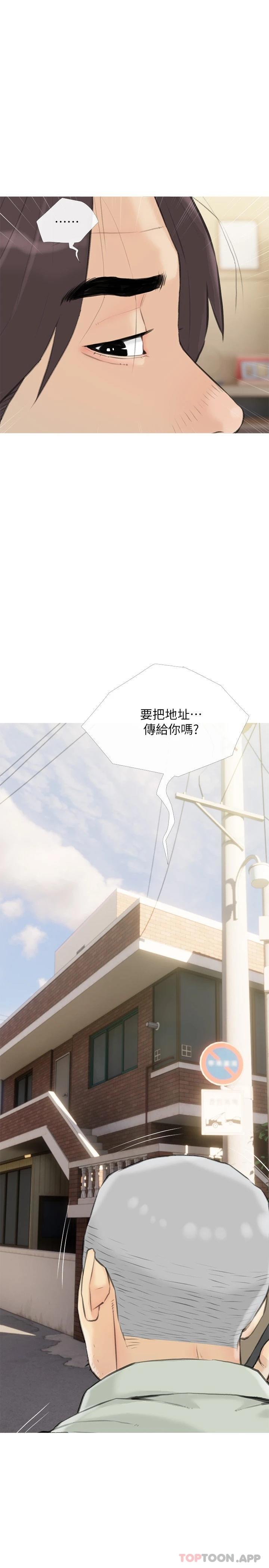25P - 阿姨的家教课