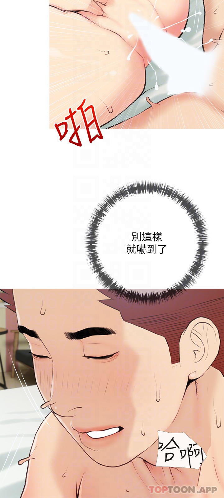 6P - 阿姨的家教课