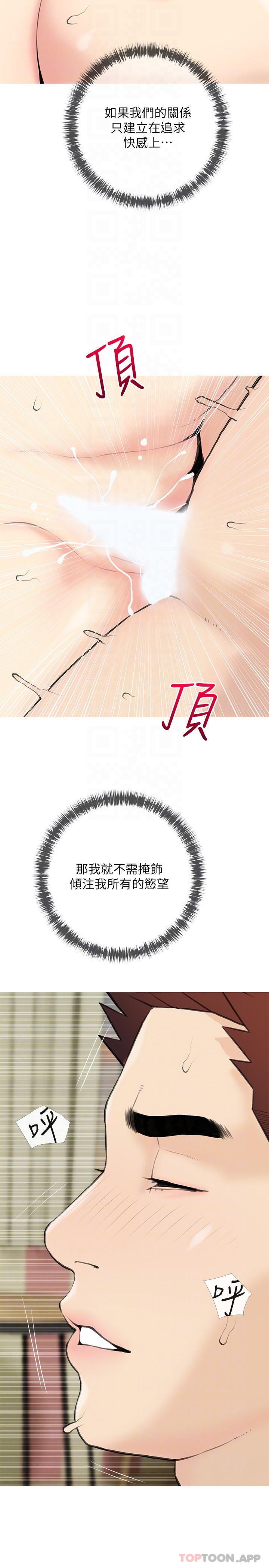 8P - 阿姨的家教课