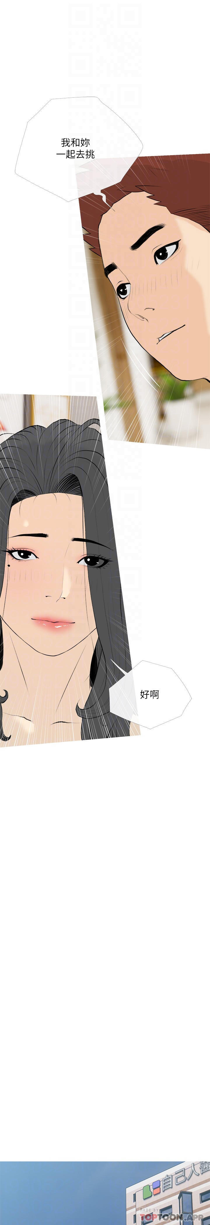 10P - 阿姨的家教课