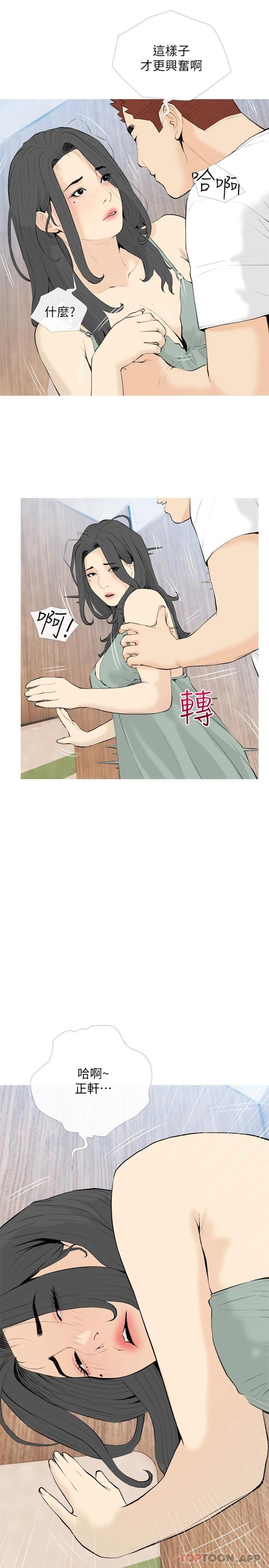 13P - 阿姨的家教课