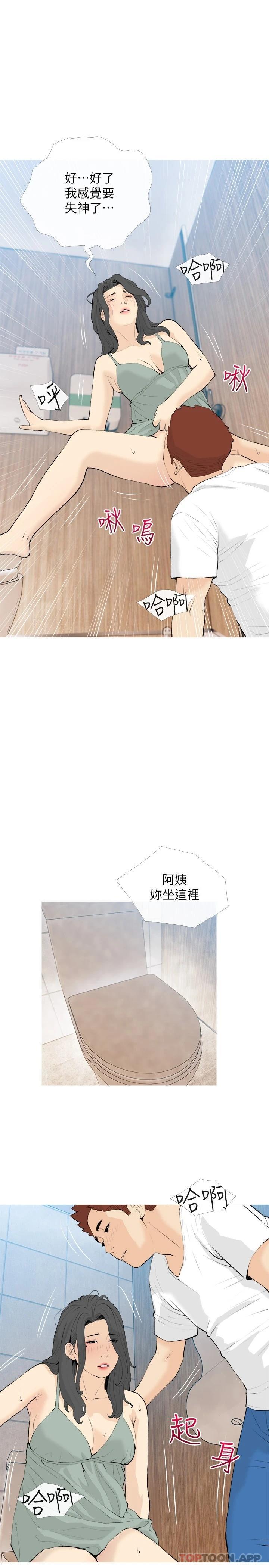 19P - 阿姨的家教课