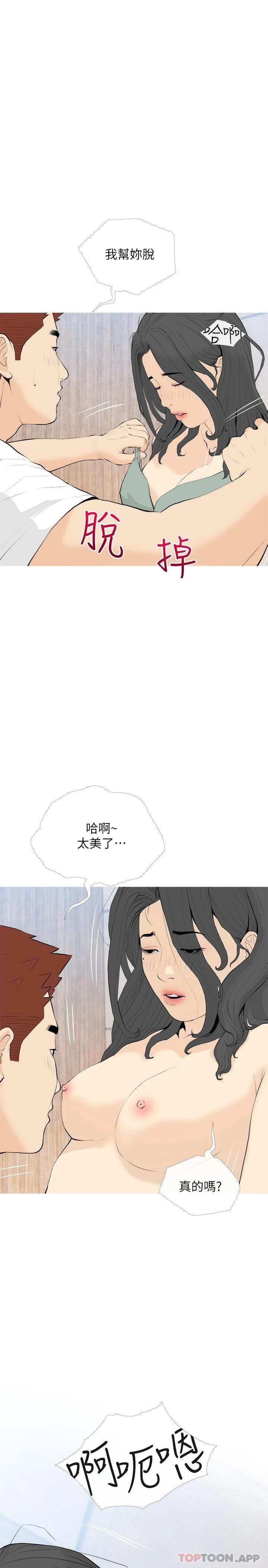20P - 阿姨的家教课