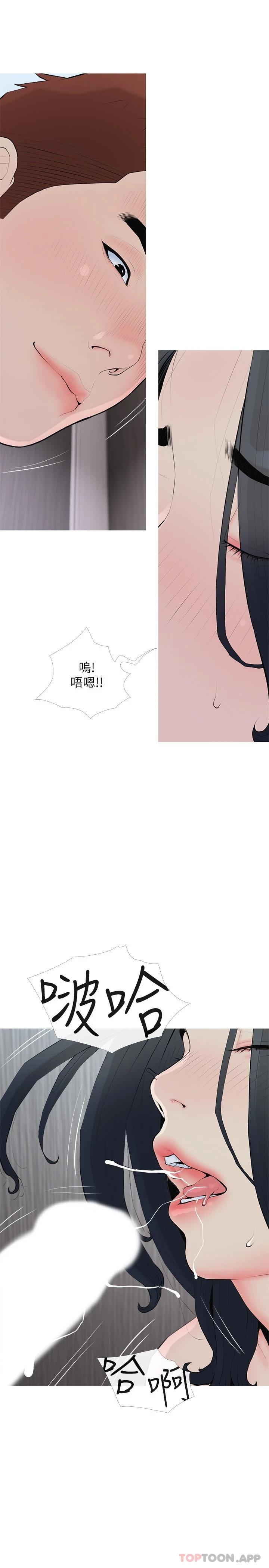 11P - 阿姨的家教课