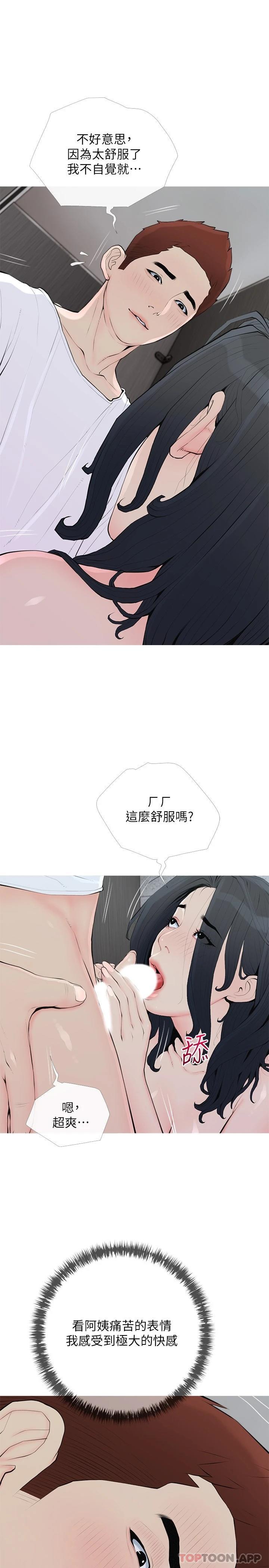 13P - 阿姨的家教课