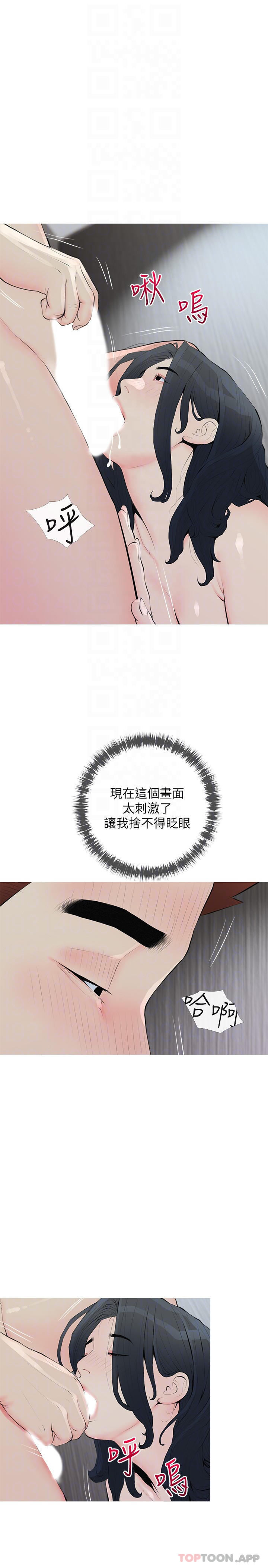 16P - 阿姨的家教课