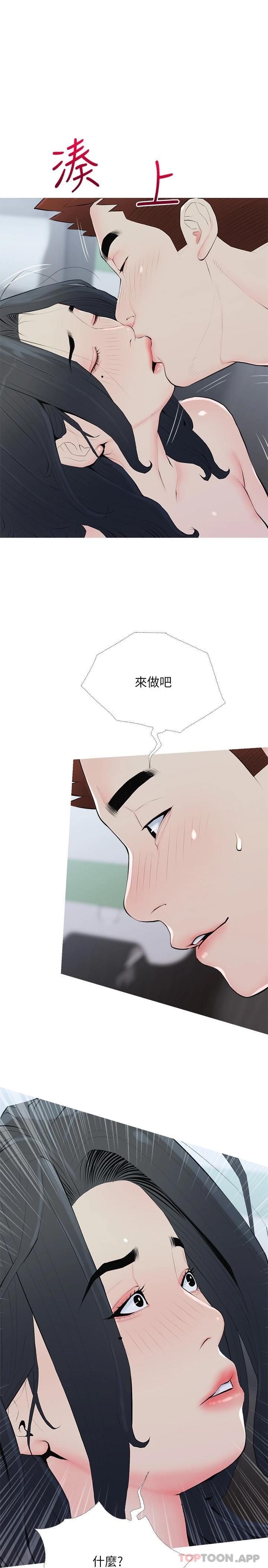 25P - 阿姨的家教课