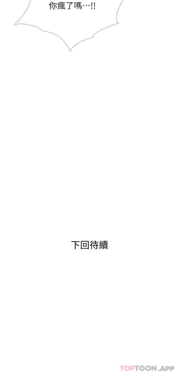 26P - 阿姨的家教课
