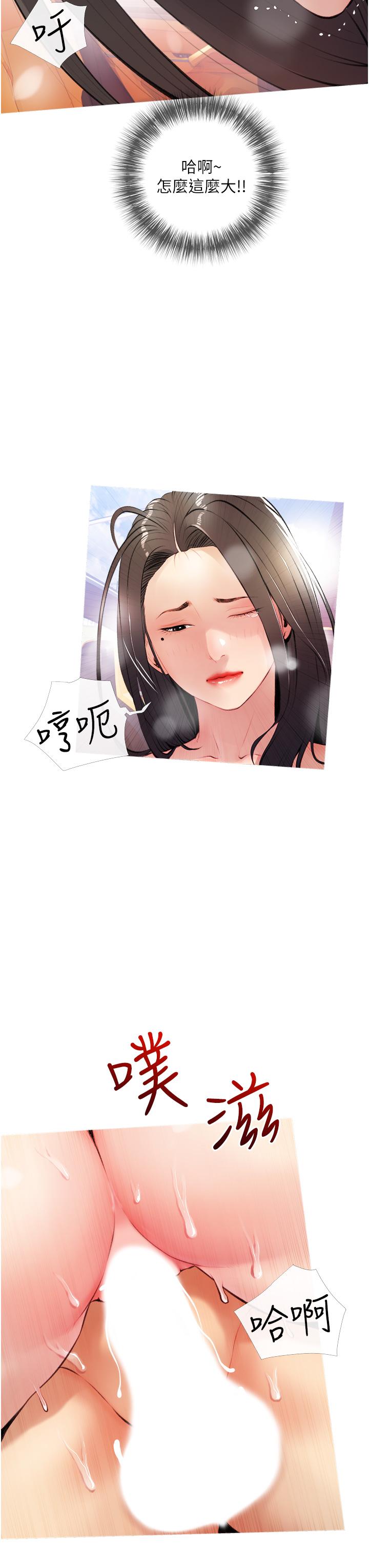 11P - 阿姨的家教课
