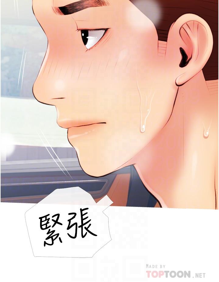16P - 阿姨的家教课