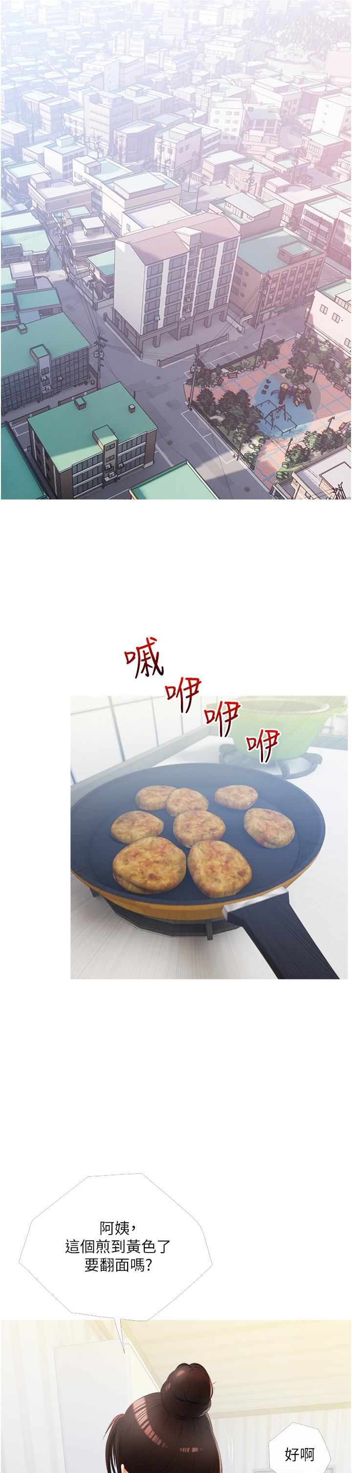 21P - 阿姨的家教课