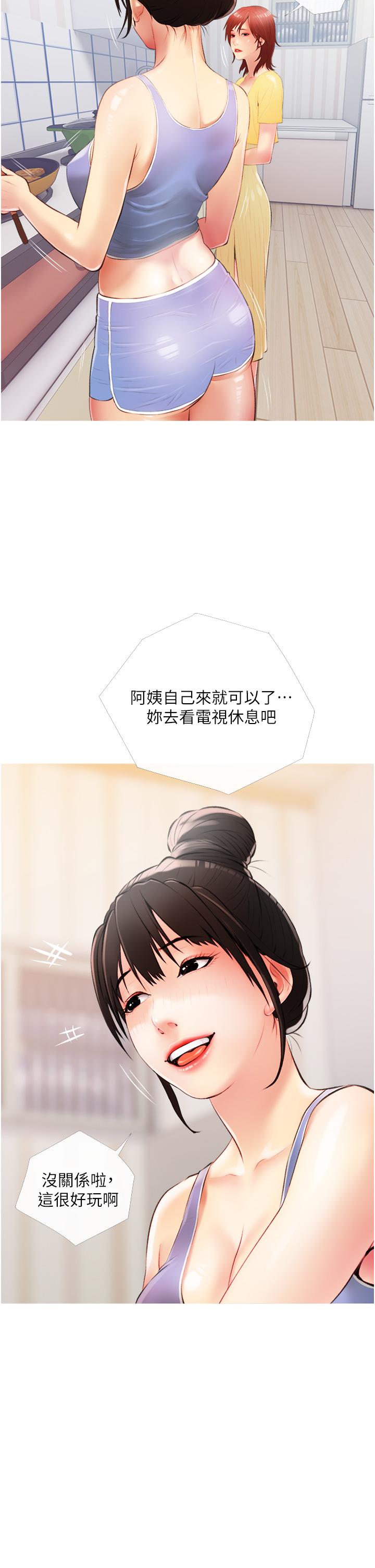 22P - 阿姨的家教课
