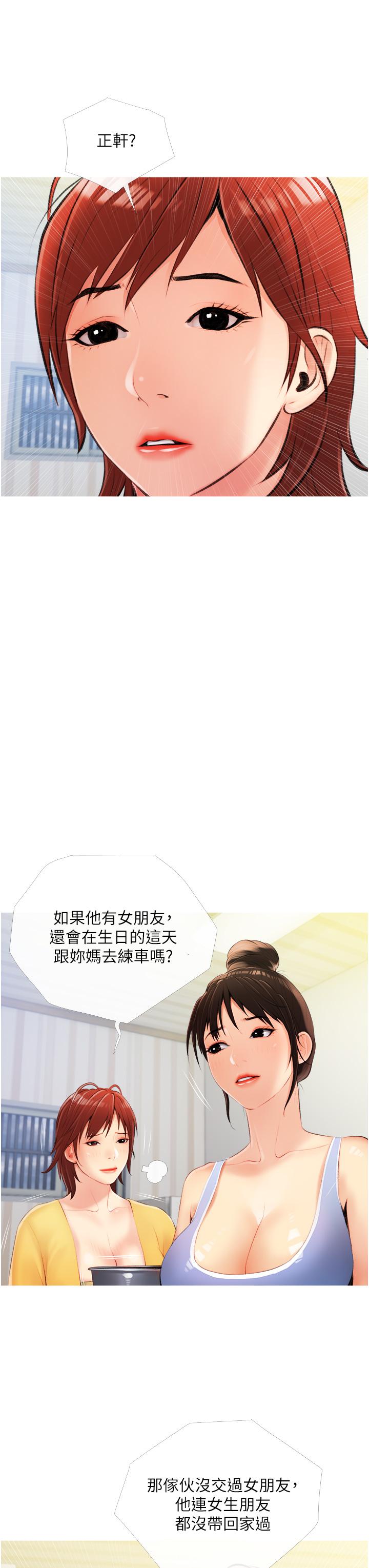 27P - 阿姨的家教课