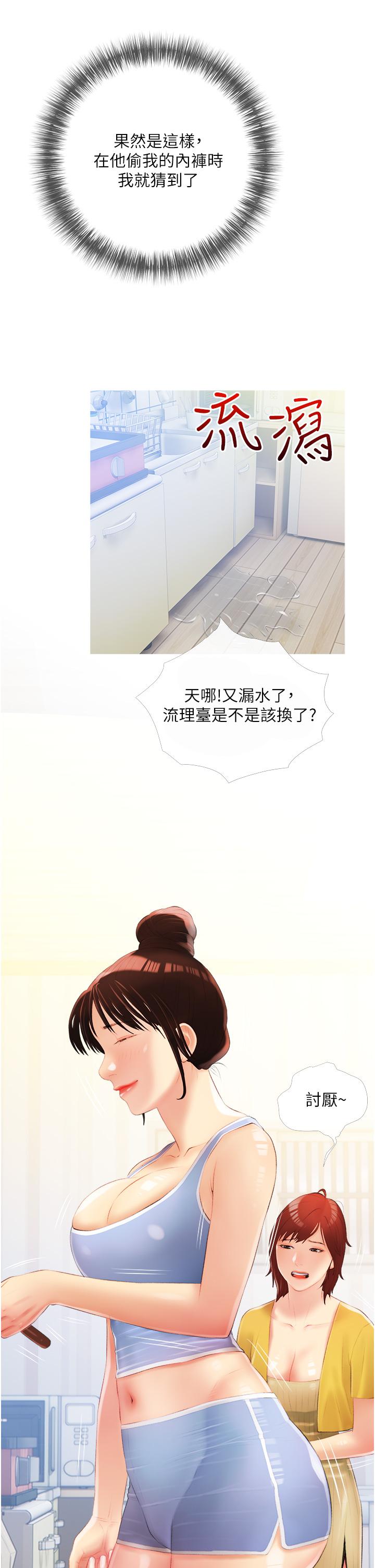 29P - 阿姨的家教课
