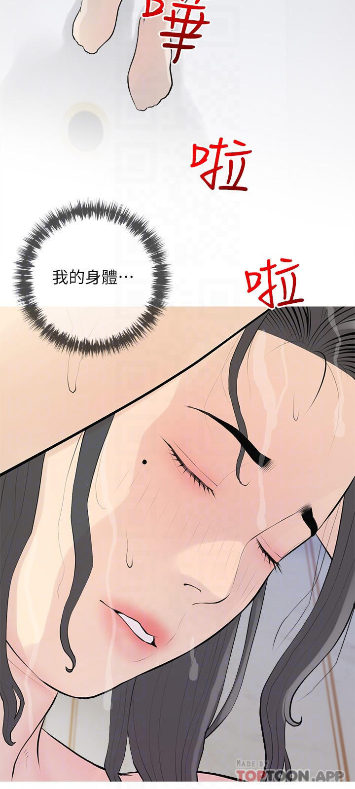 12P - 阿姨的家教课