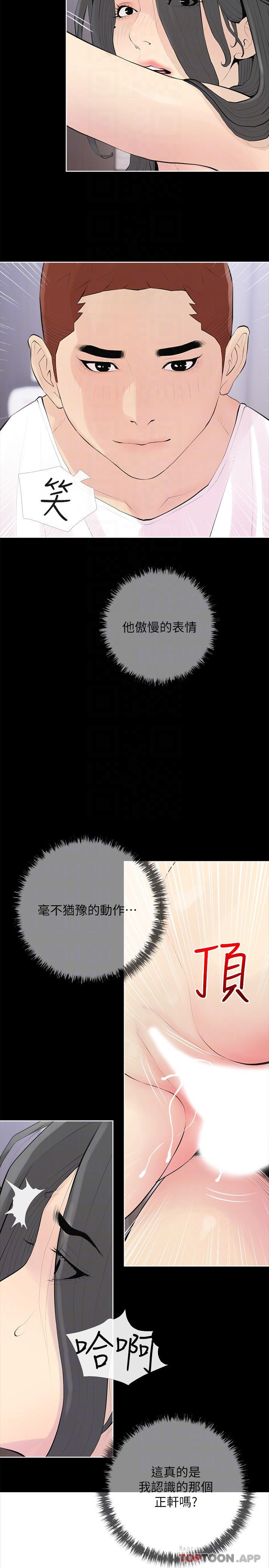 14P - 阿姨的家教课