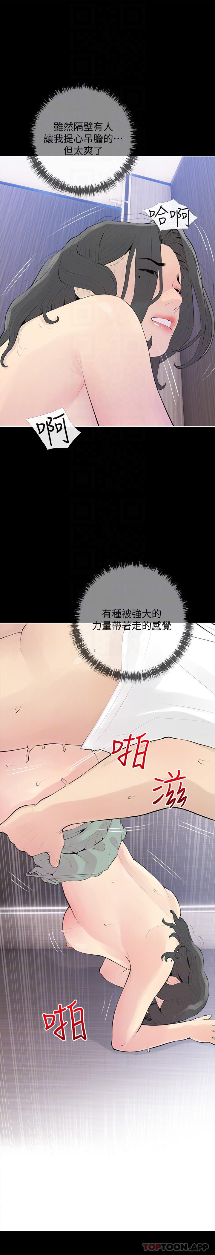 16P - 阿姨的家教课