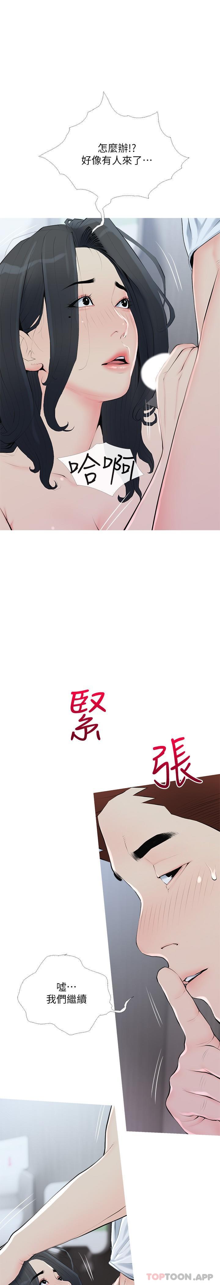 1P - 阿姨的家教课