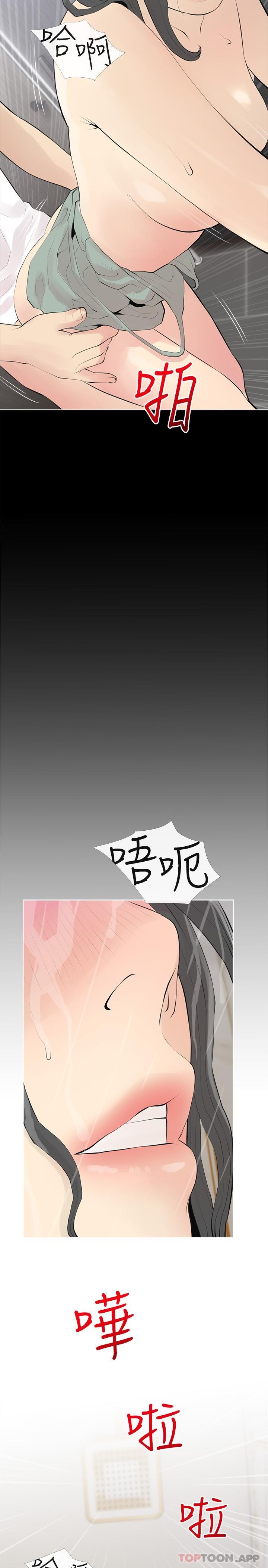 20P - 阿姨的家教课
