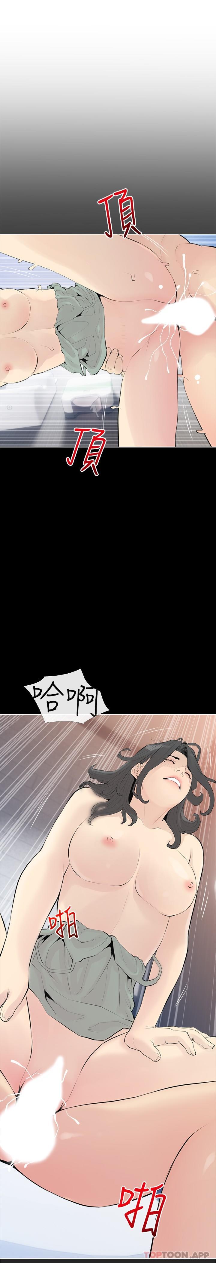 22P - 阿姨的家教课