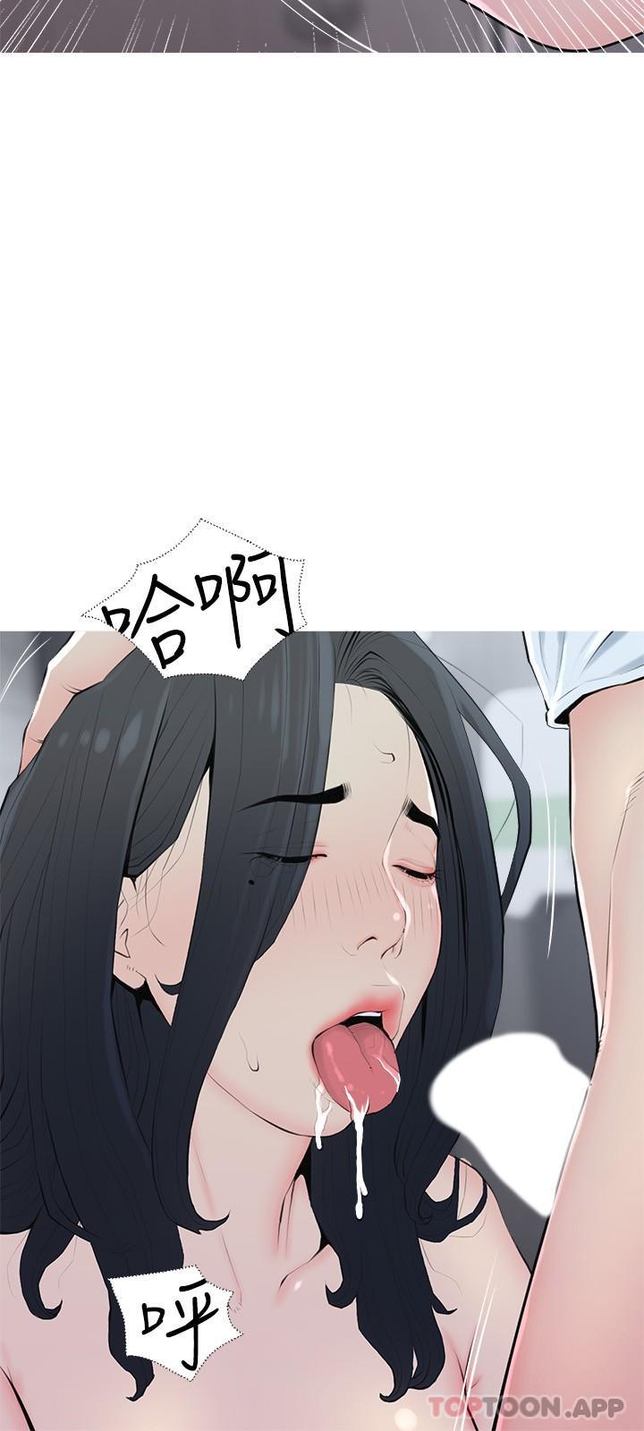 3P - 阿姨的家教课