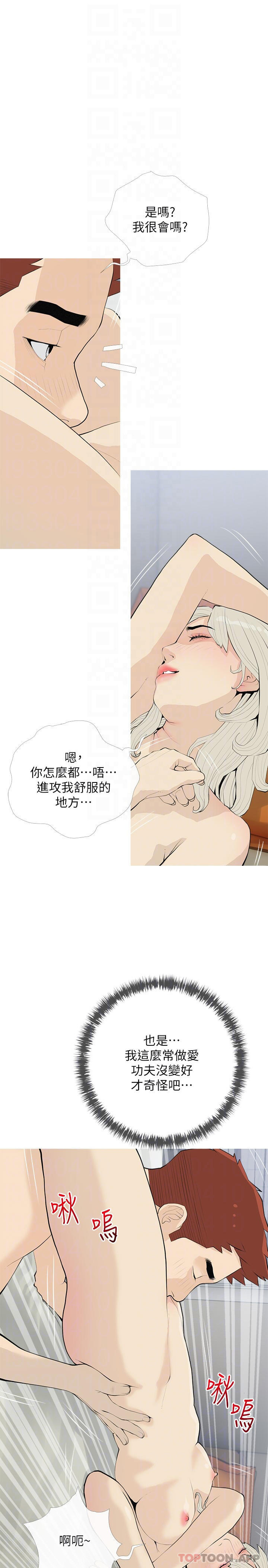 10P - 阿姨的家教课