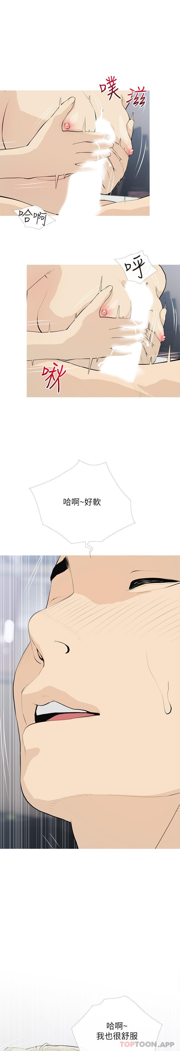 19P - 阿姨的家教课