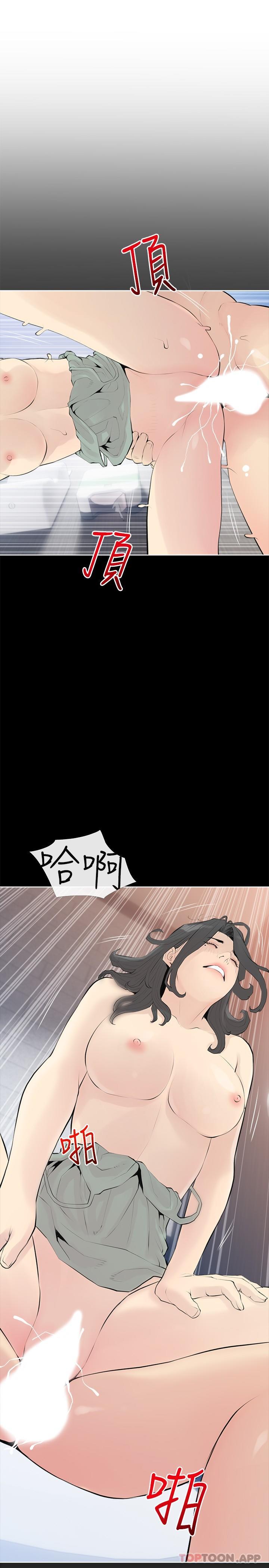 1P - 阿姨的家教课