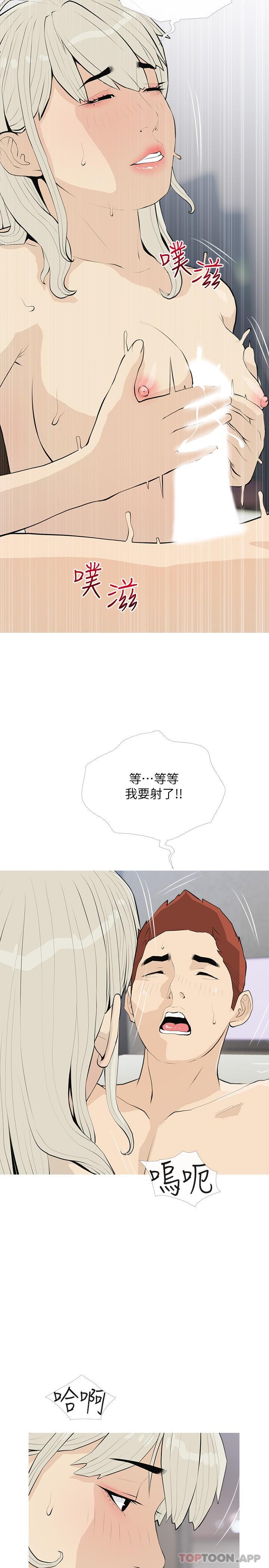 20P - 阿姨的家教课