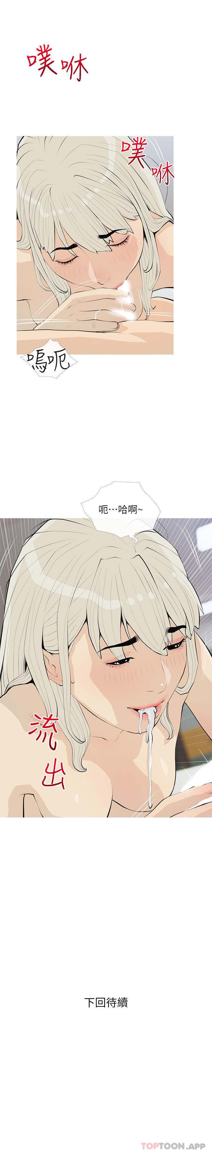 25P - 阿姨的家教课