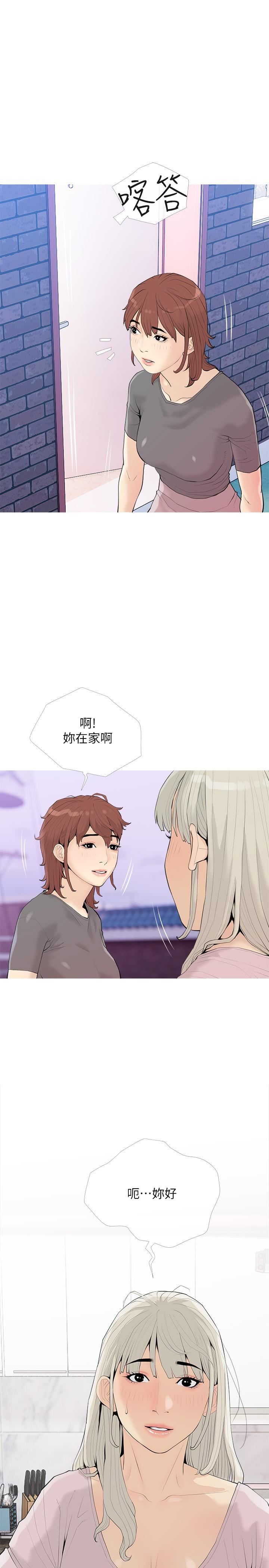 13P - 阿姨的家教课