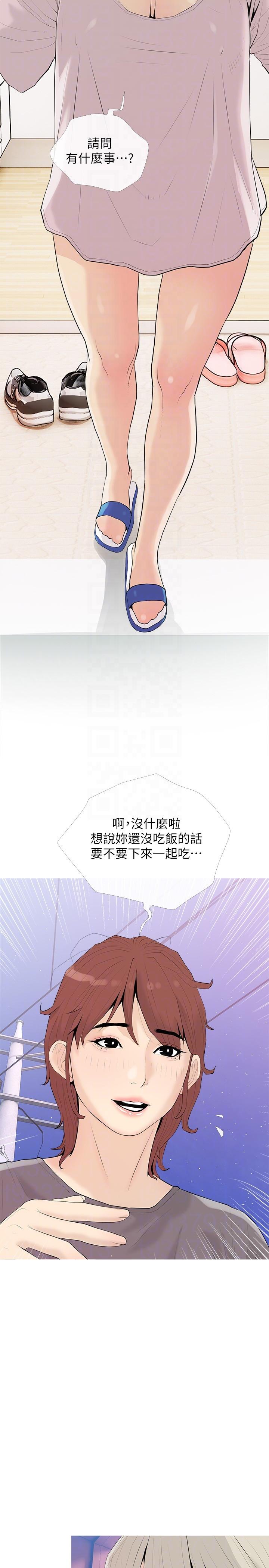 14P - 阿姨的家教课