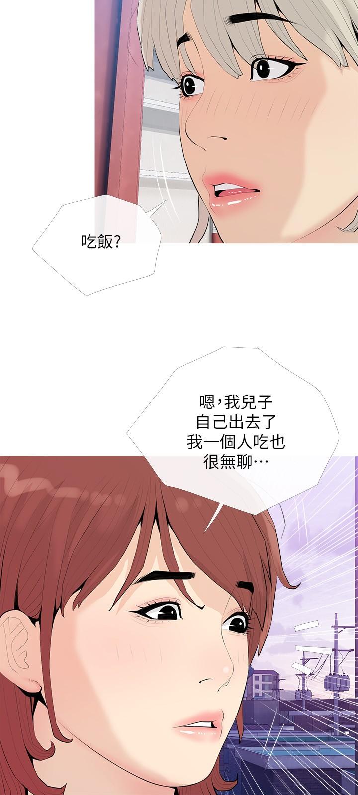15P - 阿姨的家教课
