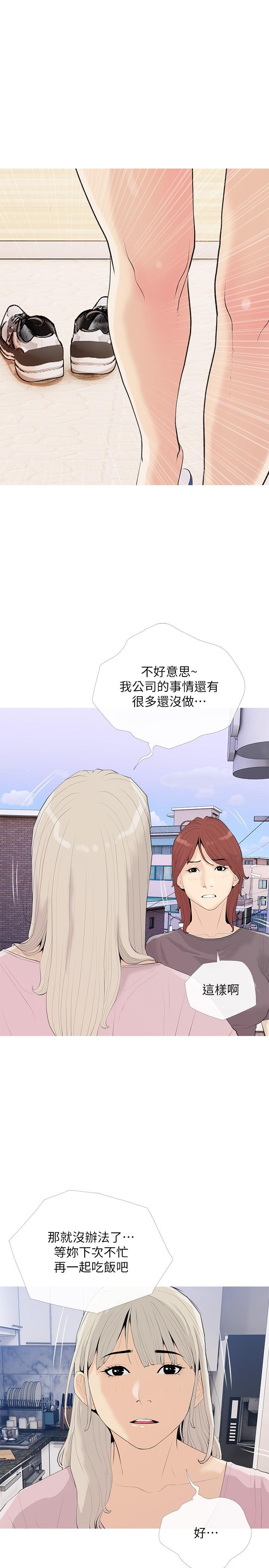 16P - 阿姨的家教课
