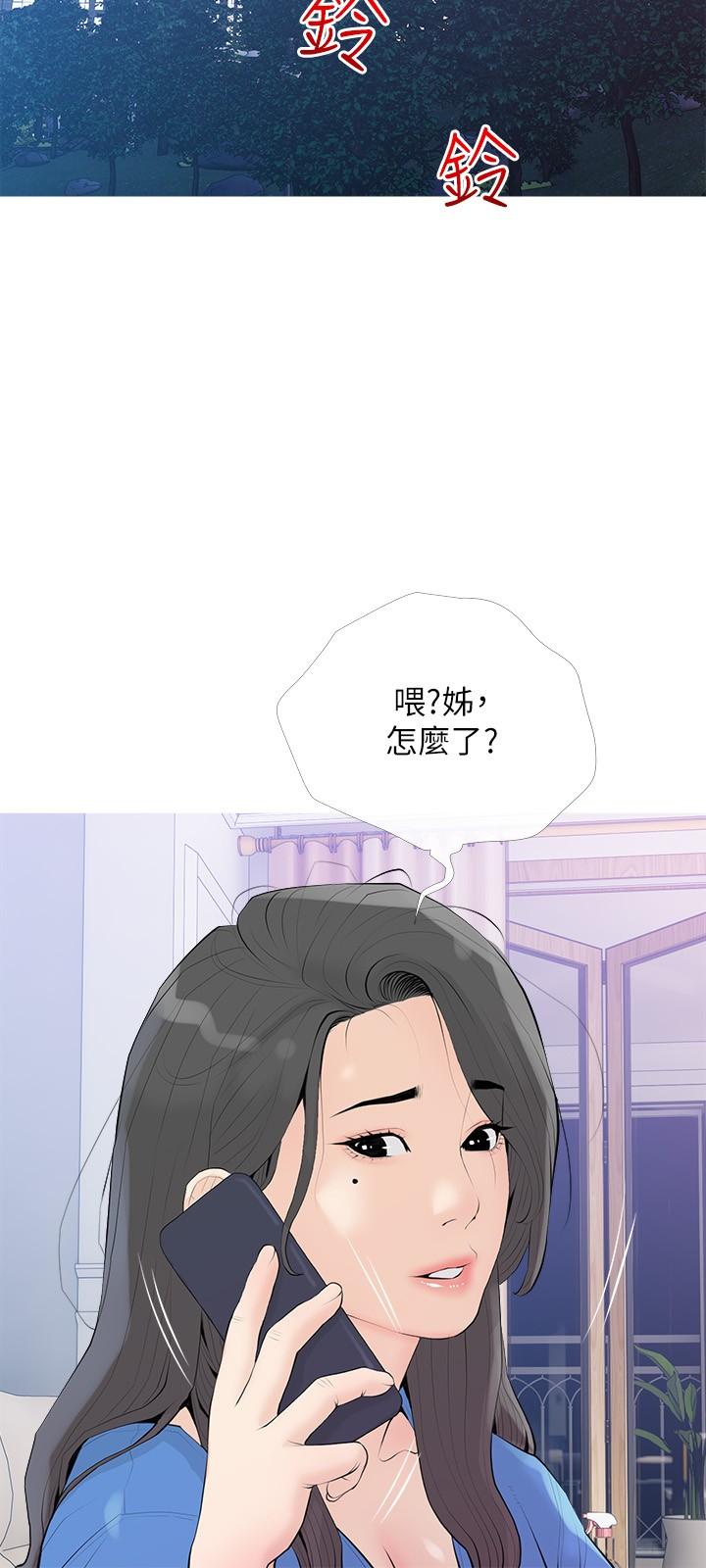 21P - 阿姨的家教课