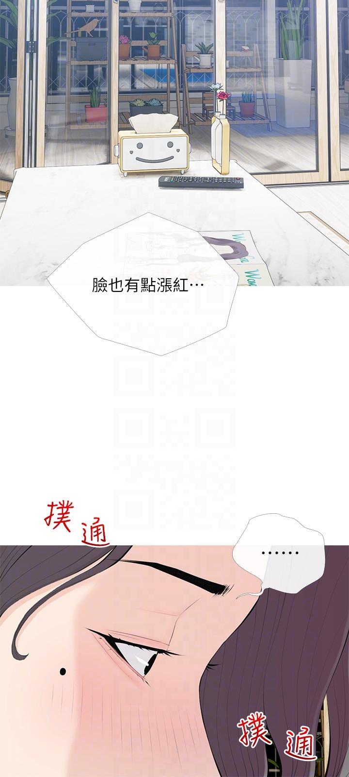 24P - 阿姨的家教课