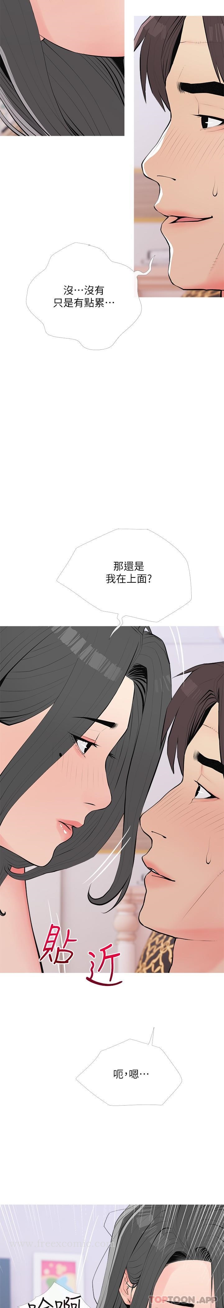 11P - 阿姨的家教课