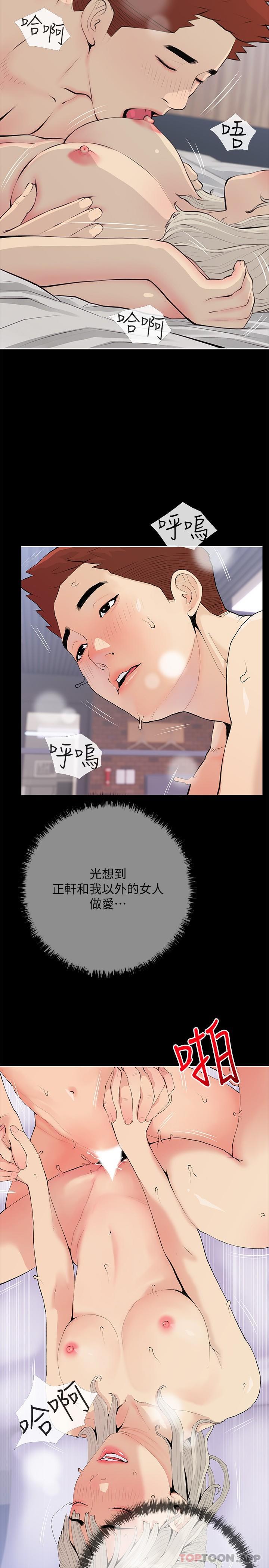 17P - 阿姨的家教课