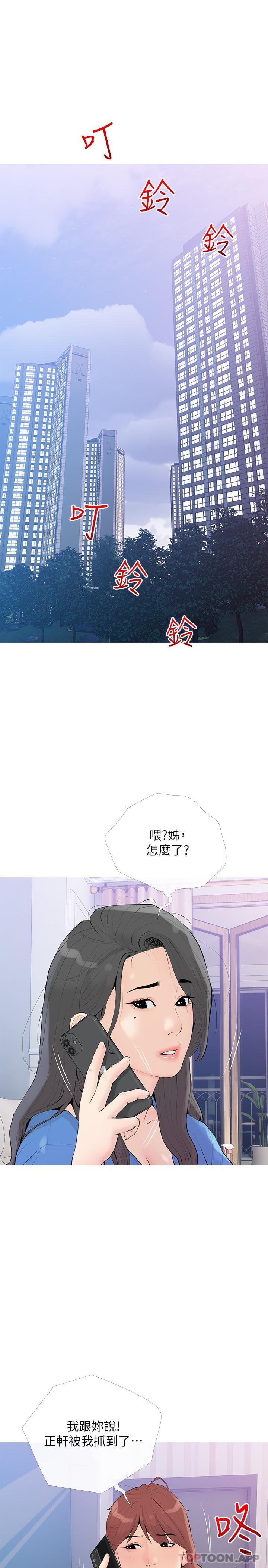 1P - 阿姨的家教课