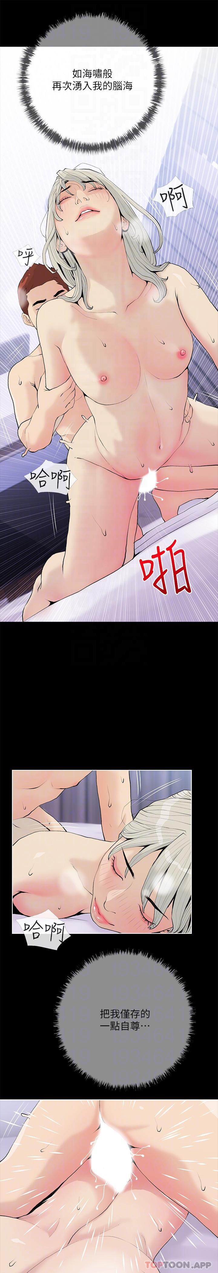 22P - 阿姨的家教课