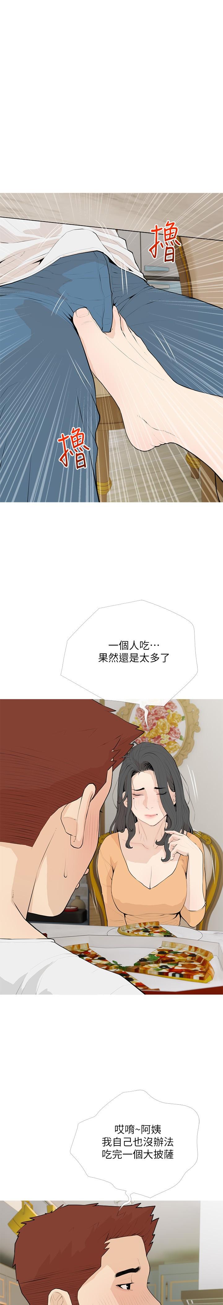 11P - 阿姨的家教课