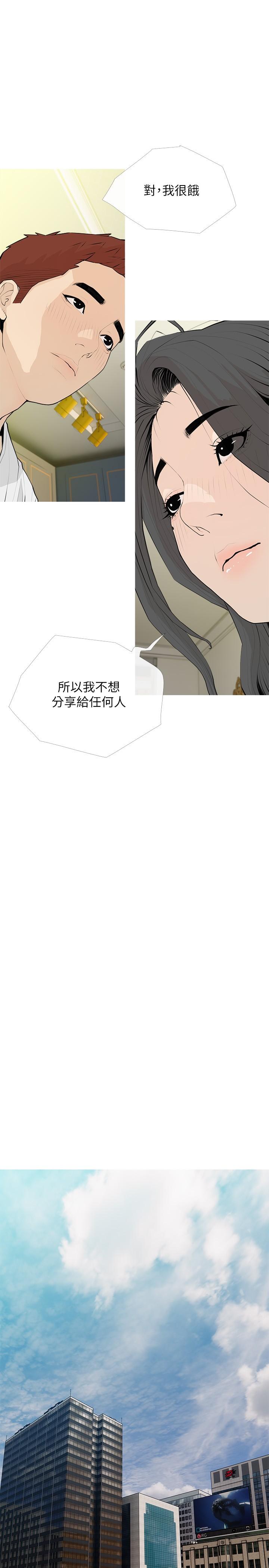 13P - 阿姨的家教课