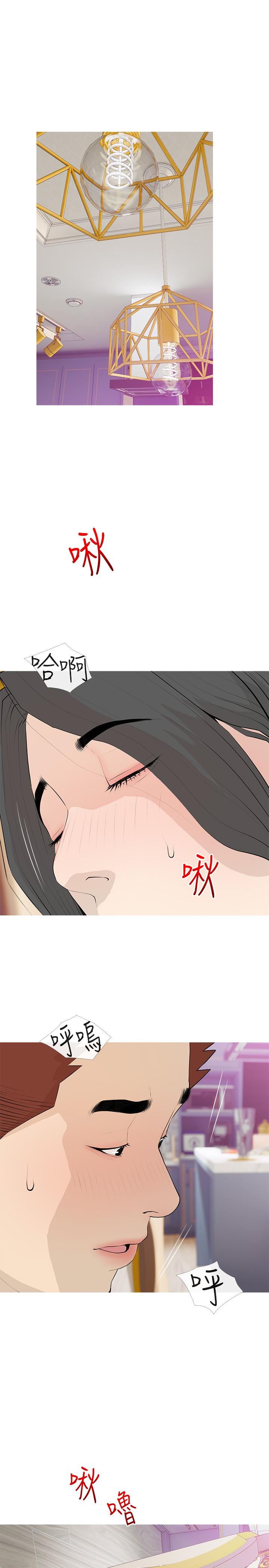 17P - 阿姨的家教课