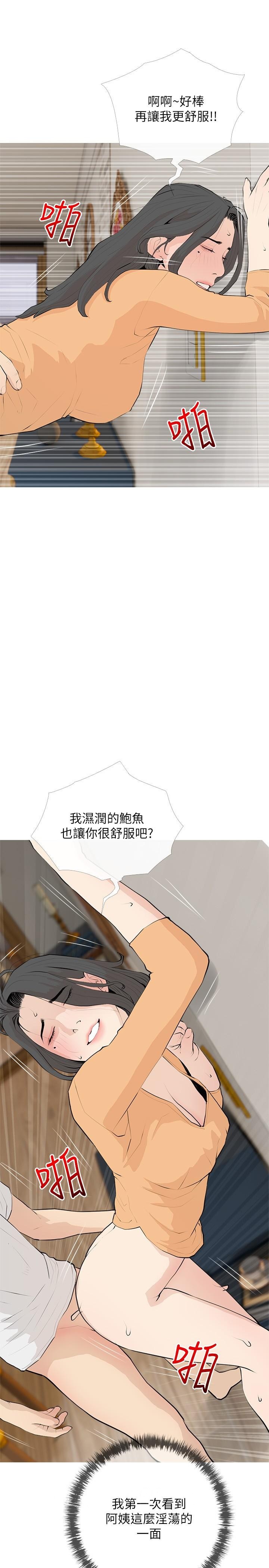 25P - 阿姨的家教课