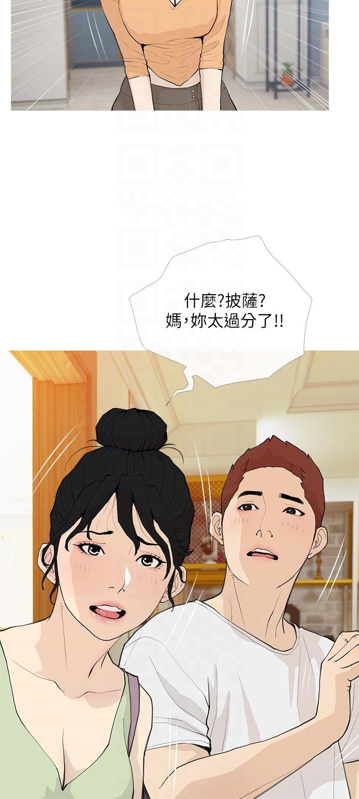6P - 阿姨的家教课