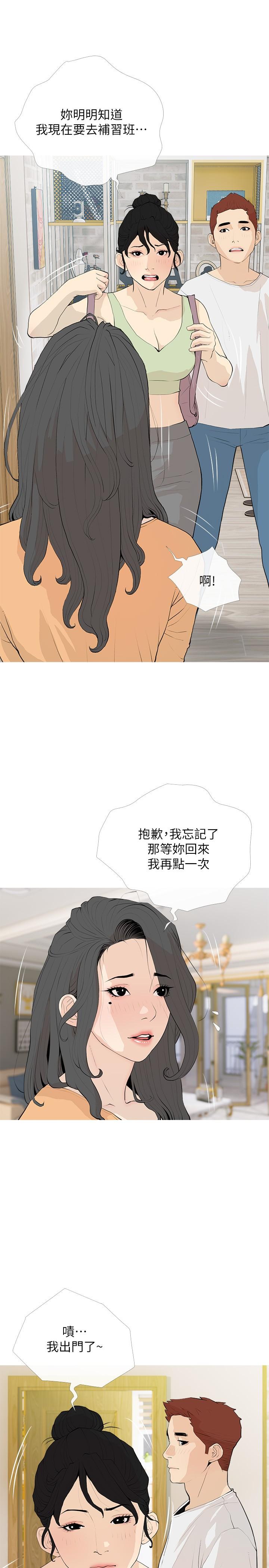 7P - 阿姨的家教课